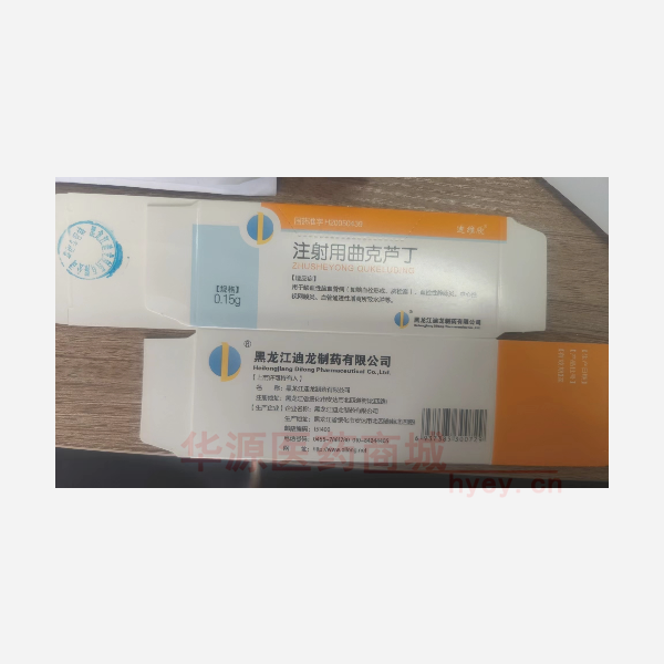 优选 注射用曲克芦丁