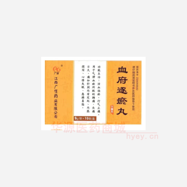 优选 血府逐瘀丸