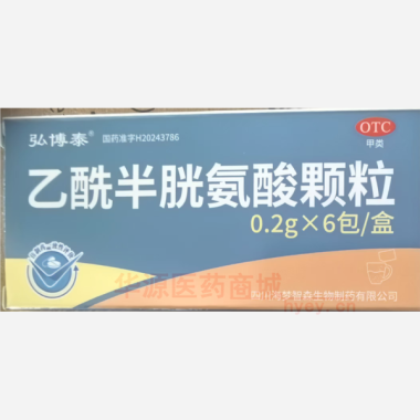 优选 乙酰半胱氨酸颗粒