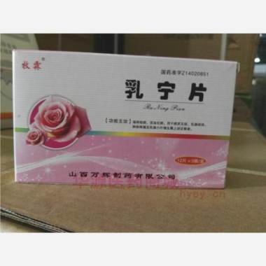 优选 乳宁片