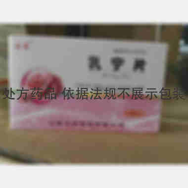 优选 乳宁片