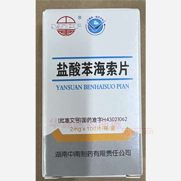 优选 盐酸苯海索片(套