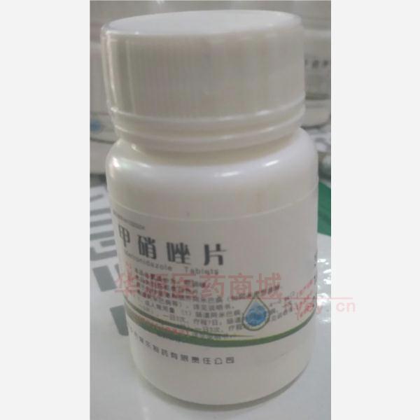 优选 甲硝唑片