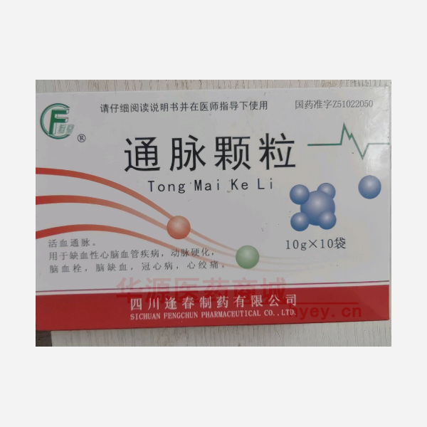 优选 通脉颗粒