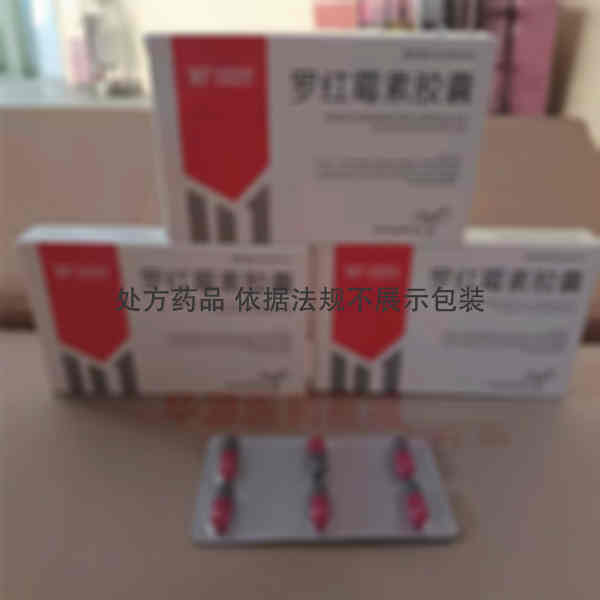 优选 罗红霉素胶囊