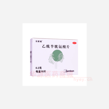 乙酰半胱氨酸片( 0.2g*10s 海南赞邦制药有限公司