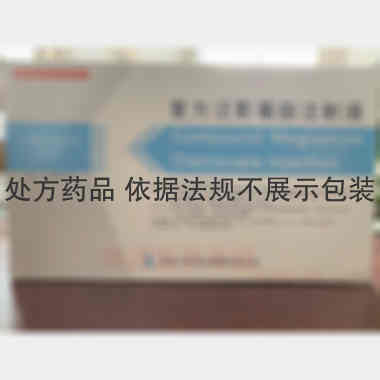 优选 复方泛影葡胺注射
