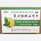 优选 复方桔梗止咳片