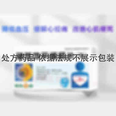 优选 硝苯地平缓释片（