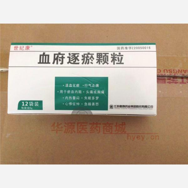 优选 血府逐瘀颗粒