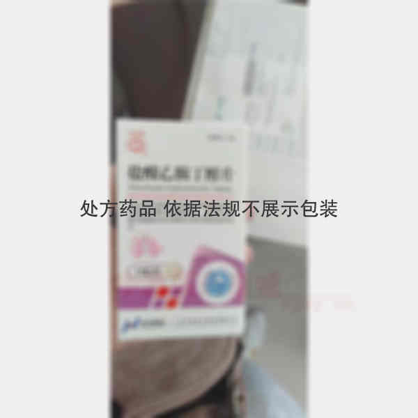 优选 盐酸乙胺丁醇片