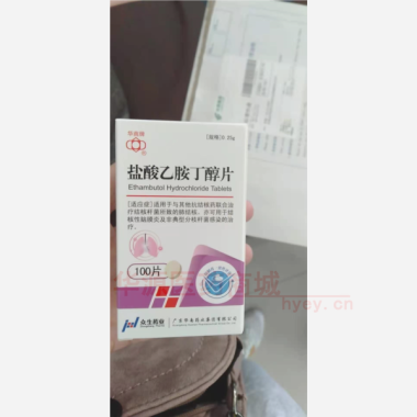 优选 盐酸乙胺丁醇片