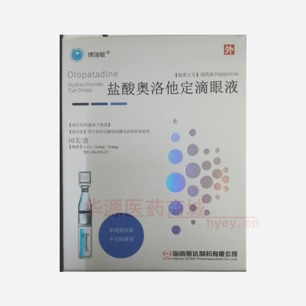 优选 盐酸奥洛他定滴眼