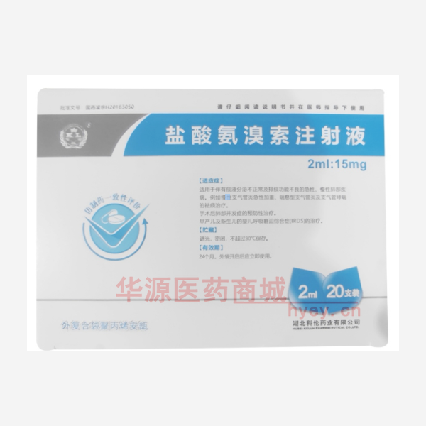 优选 盐酸氨溴索注射液