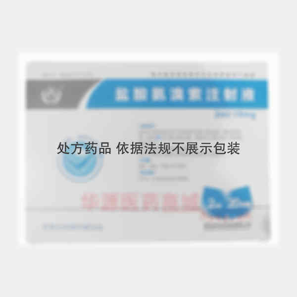 优选 盐酸氨溴索注射液