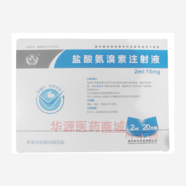 优选 盐酸氨溴索注射液