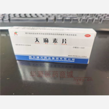 优选 天麻素片