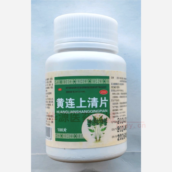优选 黄连上清片