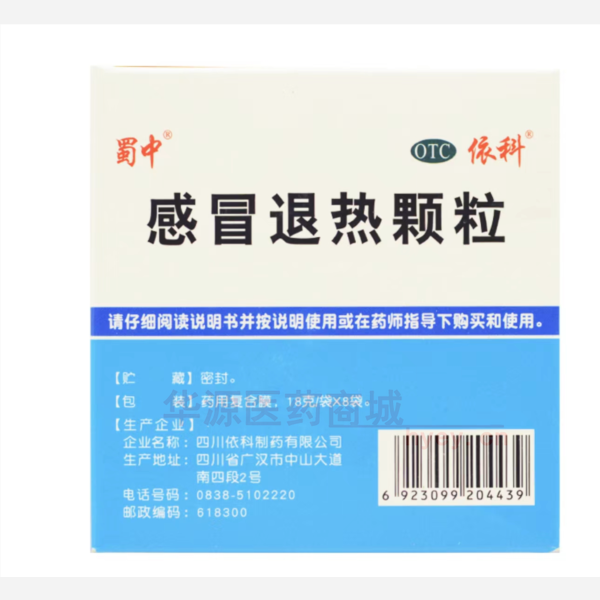 优选 感冒退热颗粒