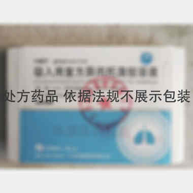 优选 吸入用复方异丙托