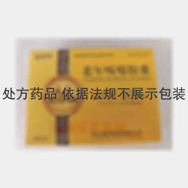 优选 老年咳喘胶囊