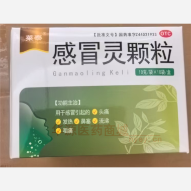 优选 感冒灵颗粒