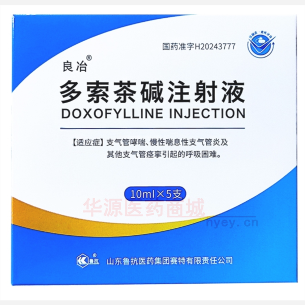优选 多索茶碱注射液