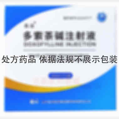 多索茶碱注射液 10ml:0.1g*5支 山东鲁抗医药集团赛特有限责任公司