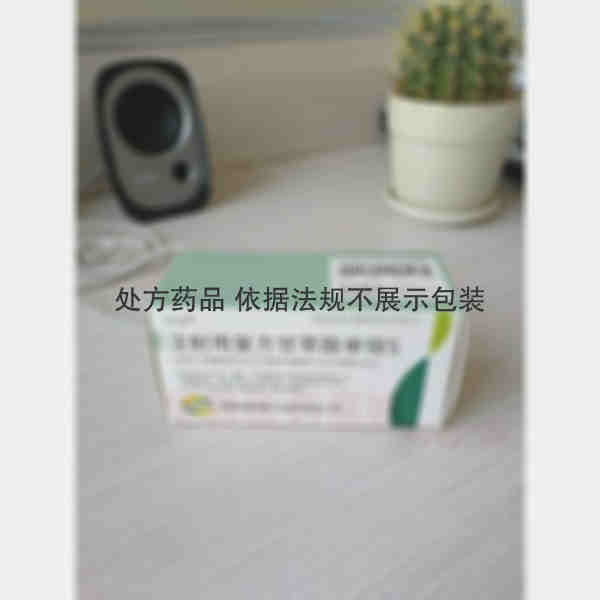 优选 注射用复方甘草酸