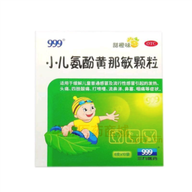 优选 小儿氨酚黄那敏颗