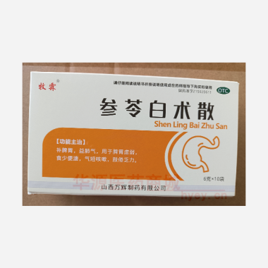 优选 参苓白术散