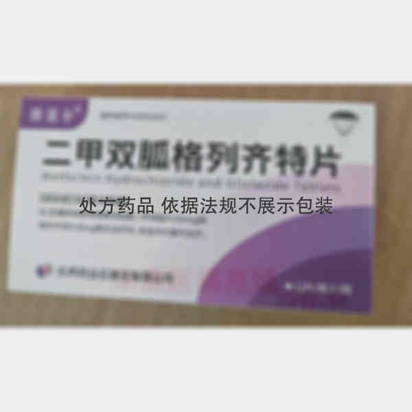 优选 二甲双胍格列齐特