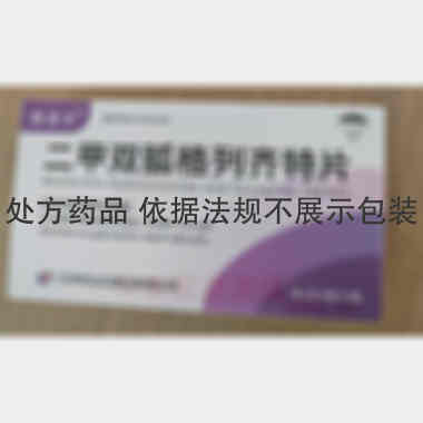 优选 二甲双胍格列齐特