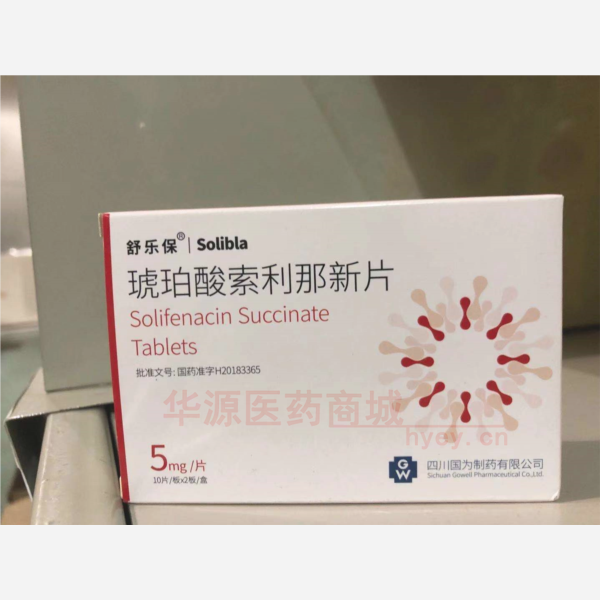 优选 琥珀酸索利那新片