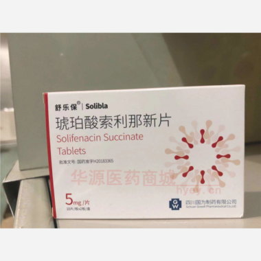优选 琥珀酸索利那新片