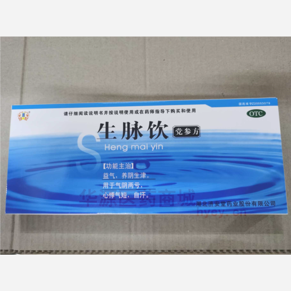 优选 生脉饮(党参方(