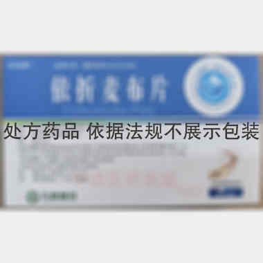 依折麦布片（欣络 10mg*7s 湖南方盛制药股份有限公司