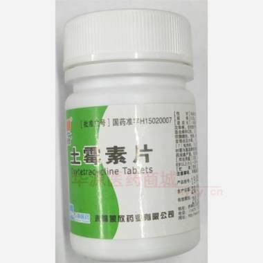 优选 土霉素片