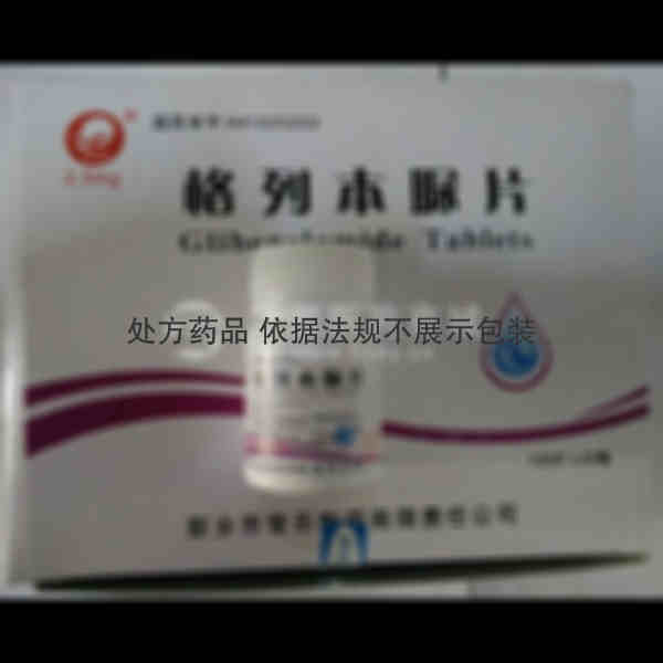 优选 格列本脲片