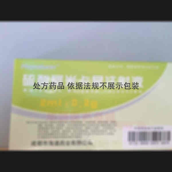 优选 硫酸阿米卡星注射