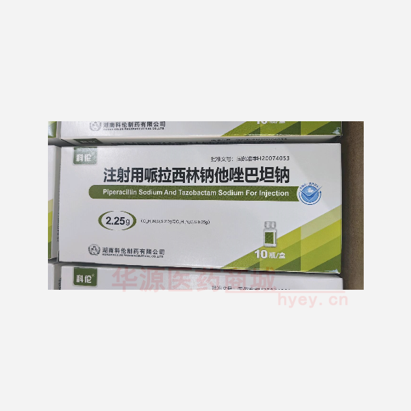 优选 注射用哌拉西林钠
