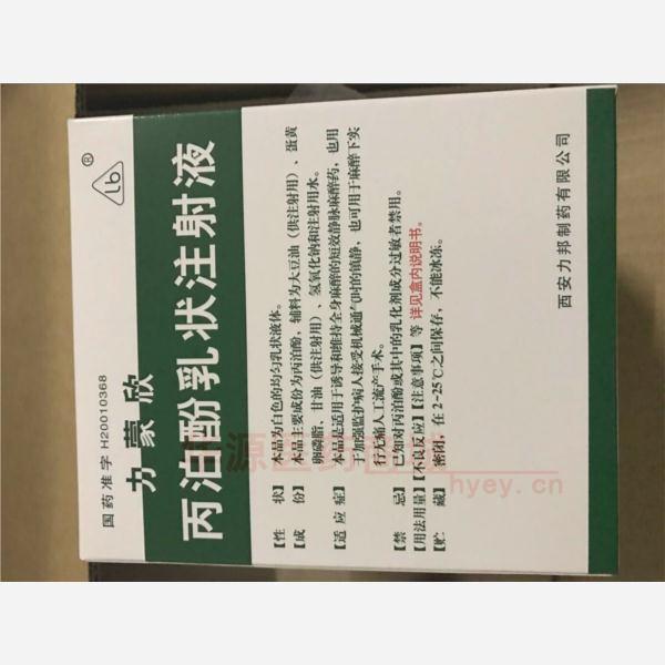 优选 丙泊酚乳状注射液