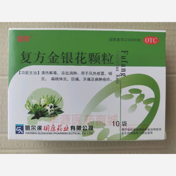 优选 复方金银花颗粒
