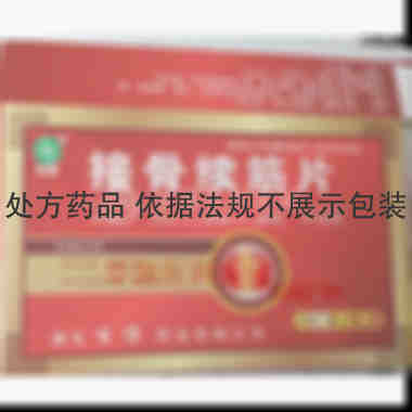 接骨续筋片 20s*2板 通化百信药业有限公司