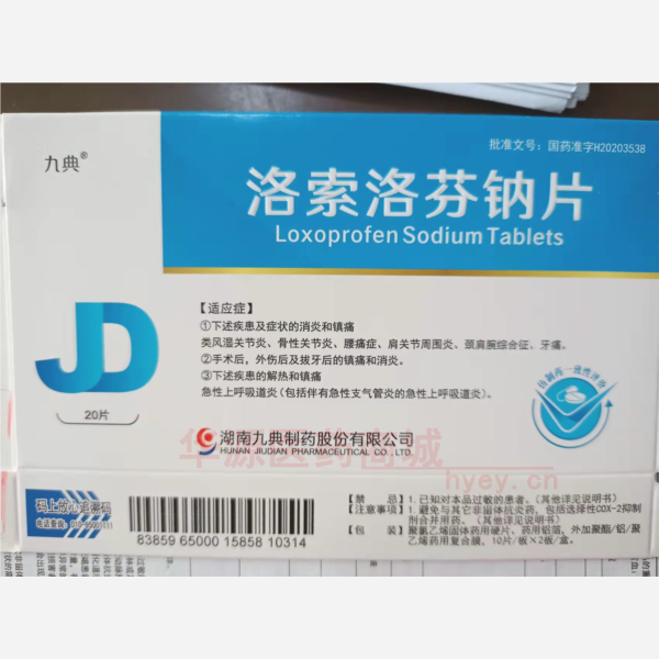 优选 洛索洛芬钠片