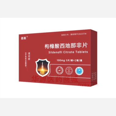 优选 枸橼酸西地那非片