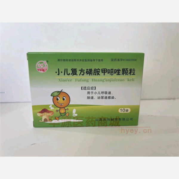 优选 小儿复方磺胺甲噁