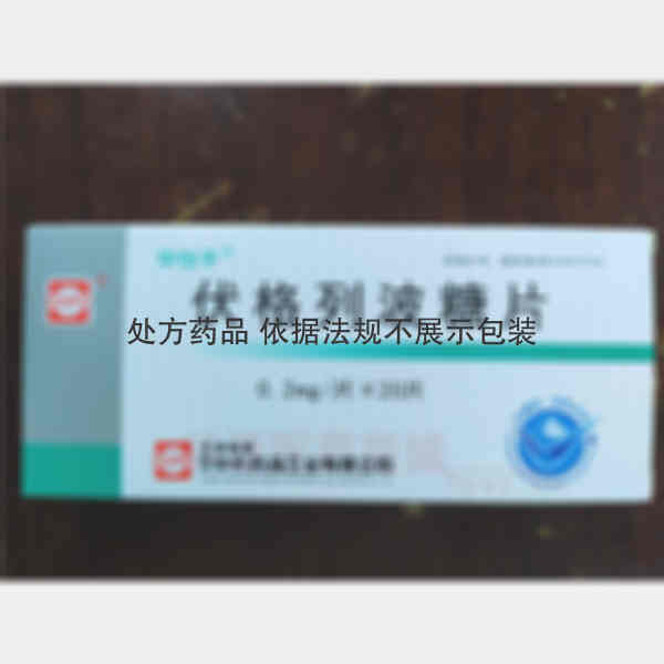 优选 伏格列波糖片