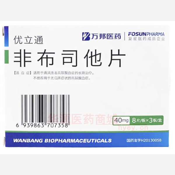 优选 非布司他片