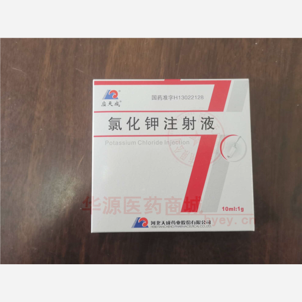 优选 氯化钾注射液